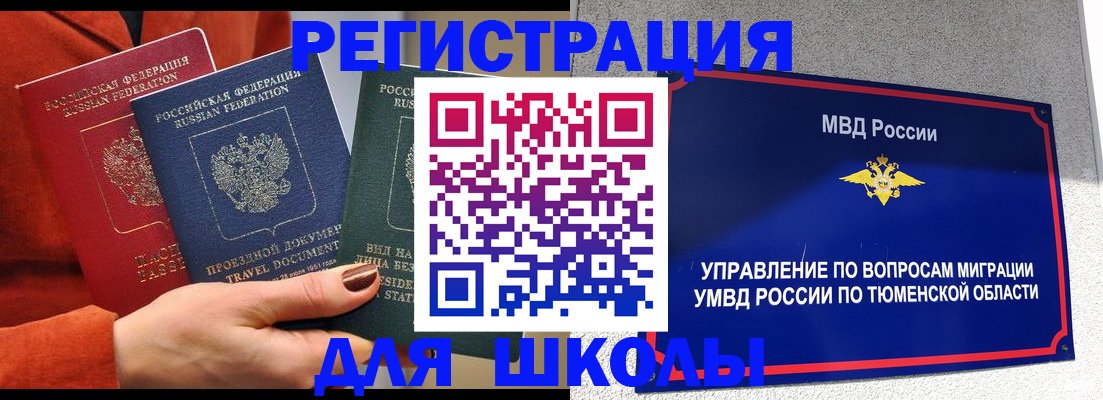 временная регистрация законно в Нелидово