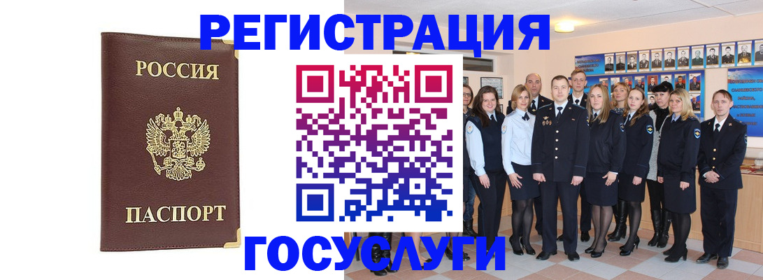 миграционный учет в Нелидово