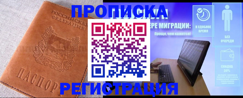 найти адрес прописки в Нелидово