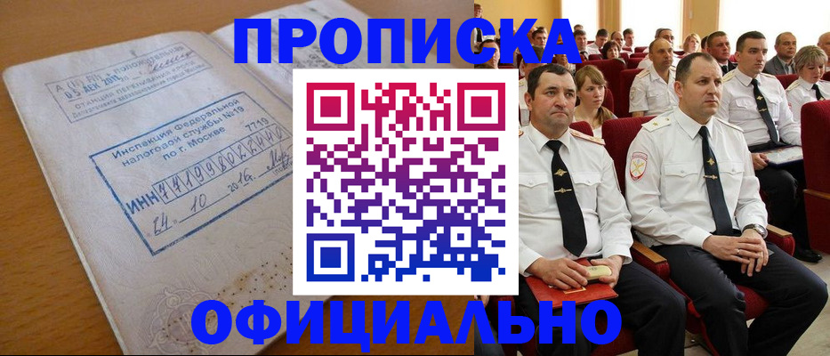 регистрация для дет. сада в Нелидово