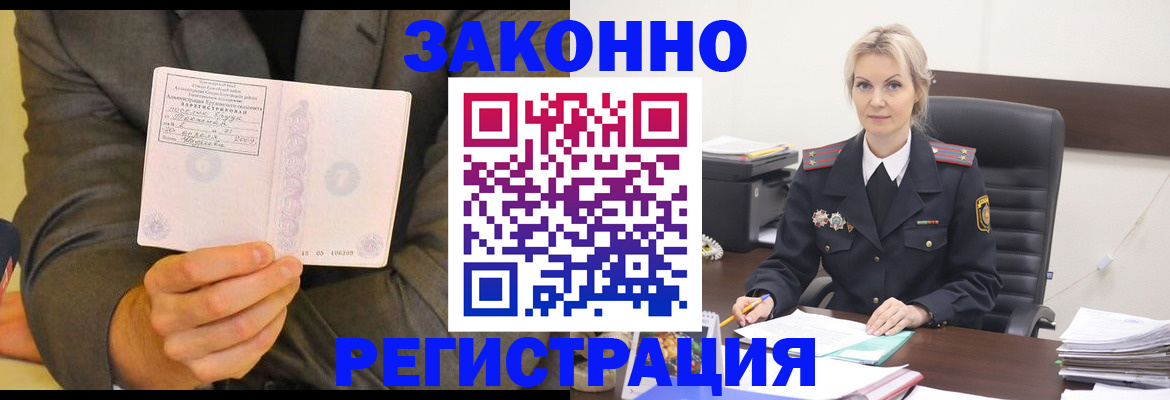 временная регистрация в Нелидово