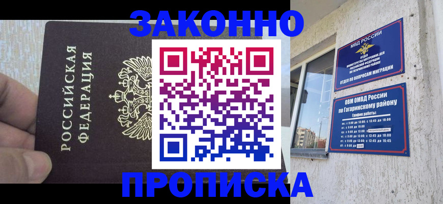 временная регистрация в квартире в Нелидово