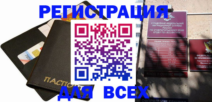прописка для военкомата в Нелидово
